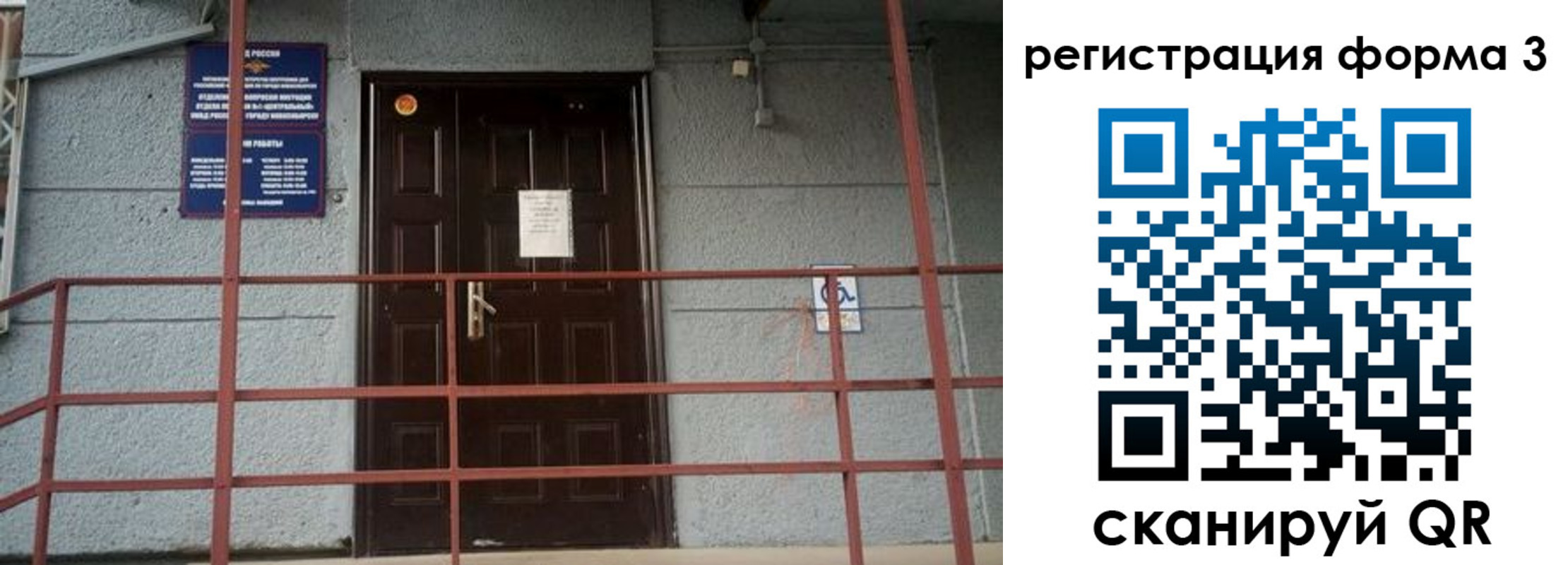 прописка регистрация в Пятигорске