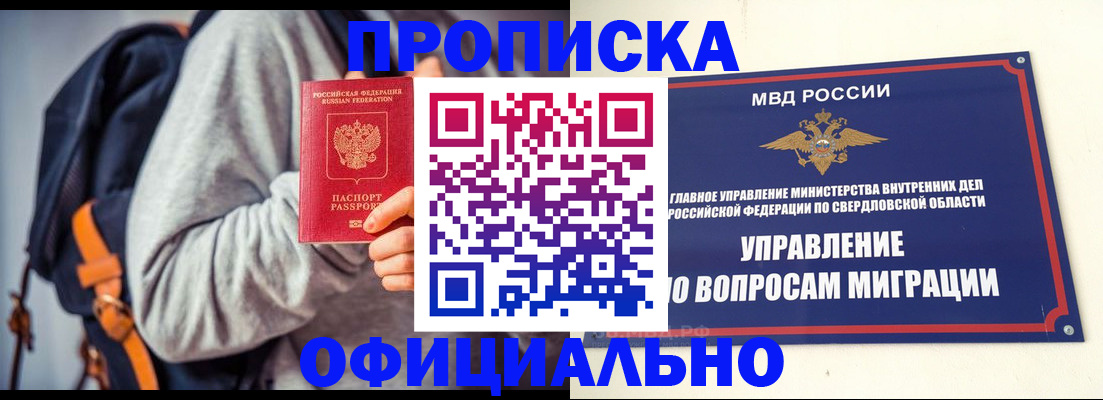 временная регистрация 2025 в Пятигорске