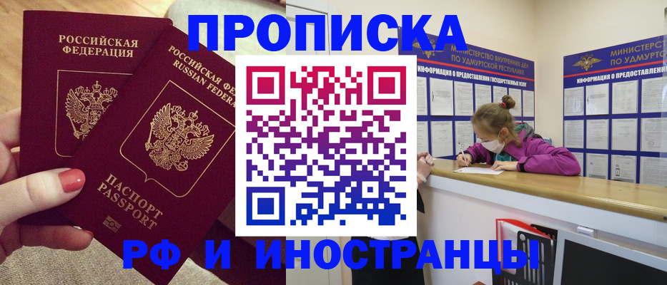 временная регистрация собственник в Пятигорске