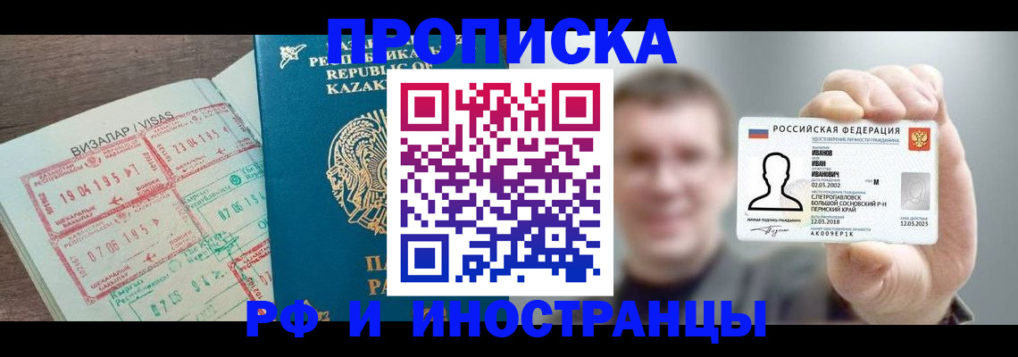 пропишу в квартире в Пятигорске