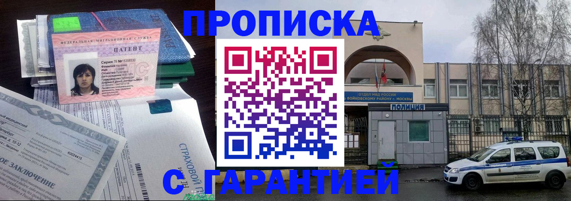 временная регистрация для школы в Пятигорске